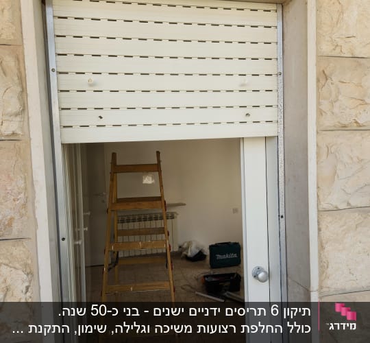 תריסים מותקנים על דלת עם סולם בחדר